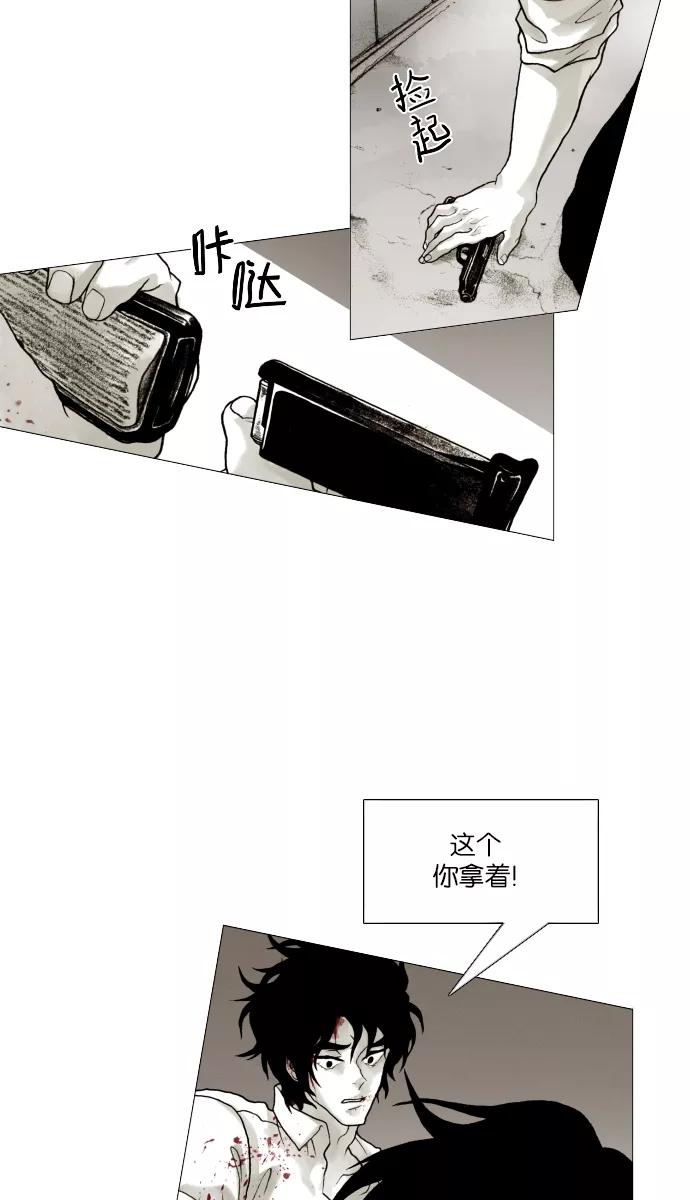 《黑色西装》[第39话] Justice 第28页