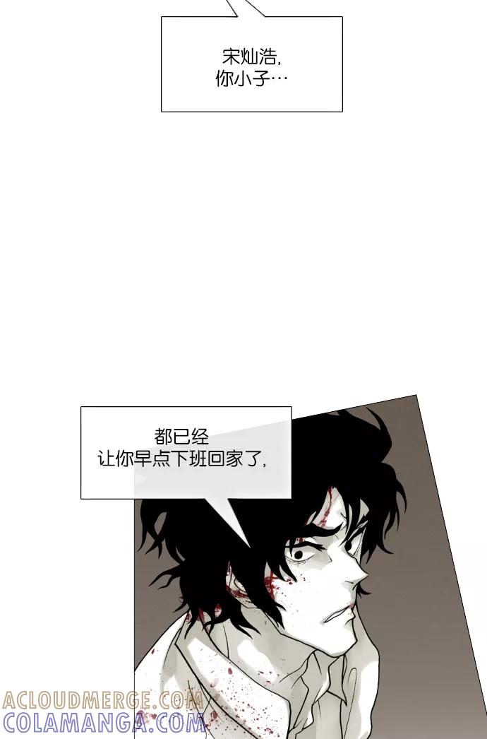 《黑色西装》[第39话] Justice 第21页