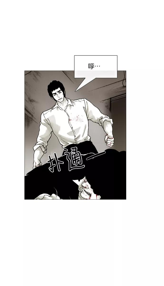 《黑色西装》[第39话] Justice 第12页