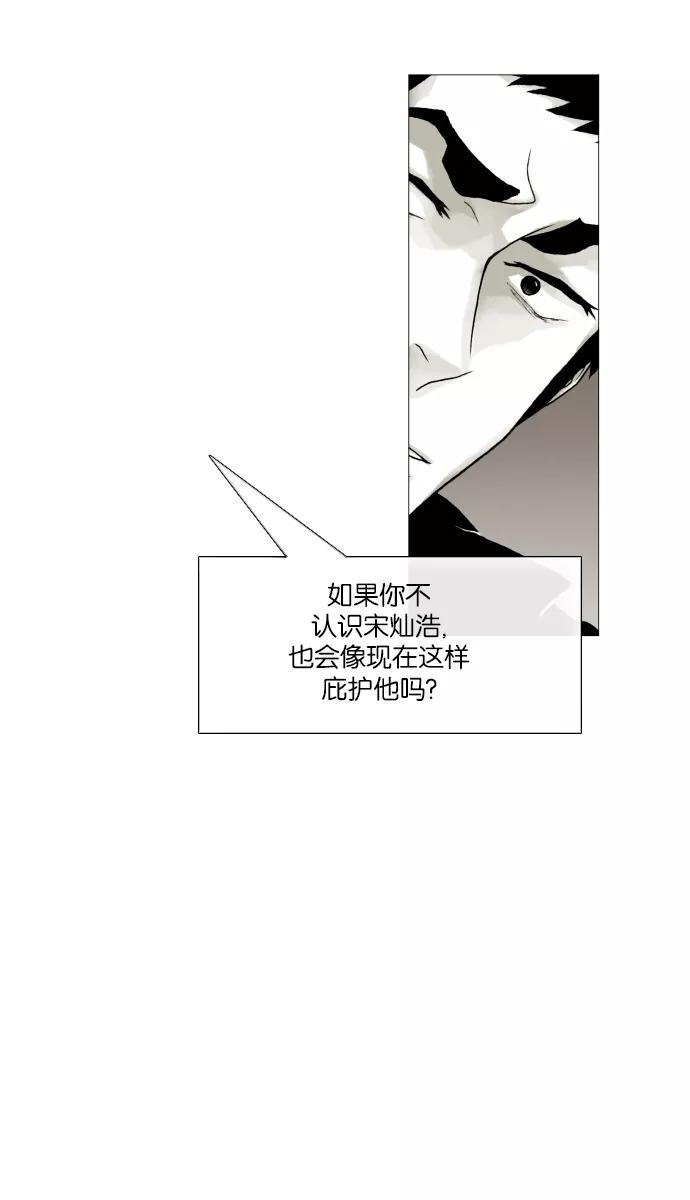 《黑色西装》[第39话] Justice 第8页