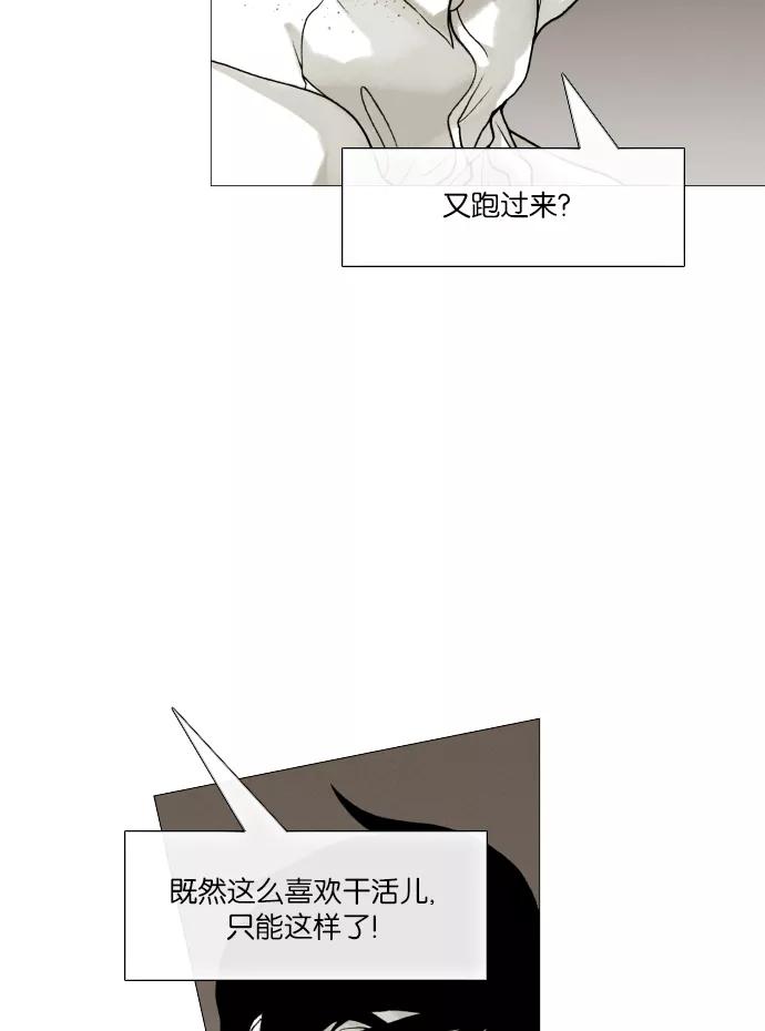 《黑色西装》[第39话] Justice 第22页