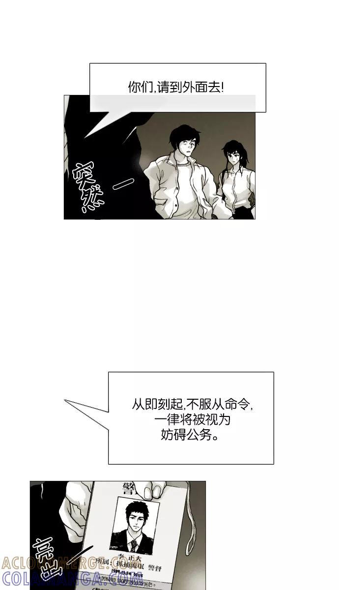 《黑色西装》[第39话] Justice 第39页