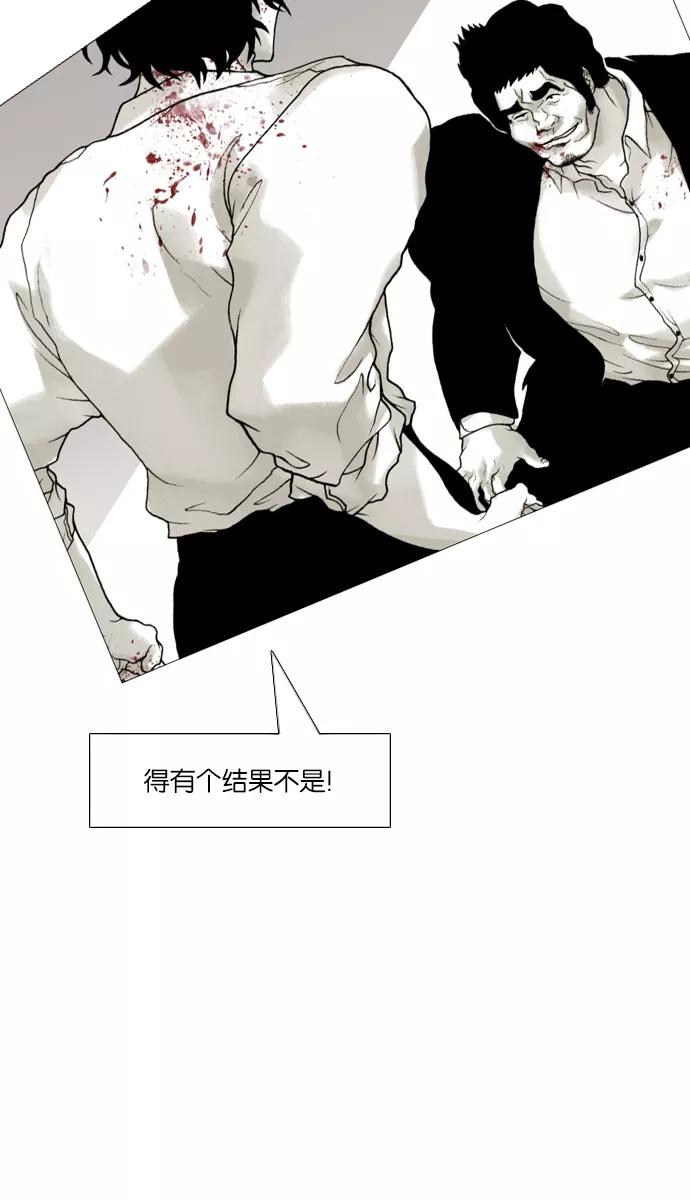 《黑色西装》[第39话] Justice 第32页