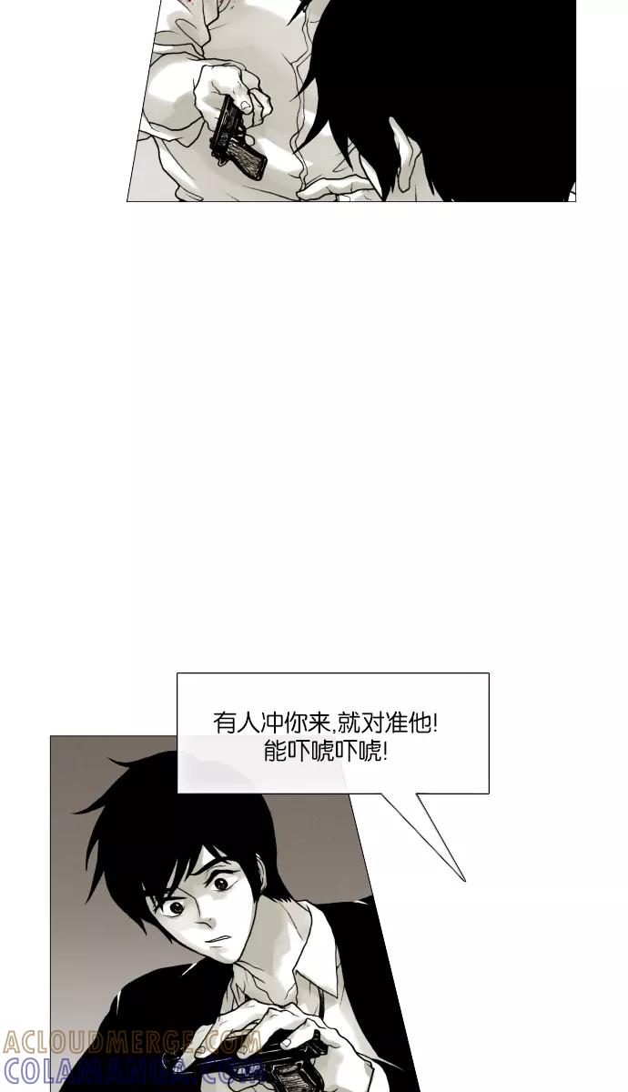 《黑色西装》[第39话] Justice 第29页