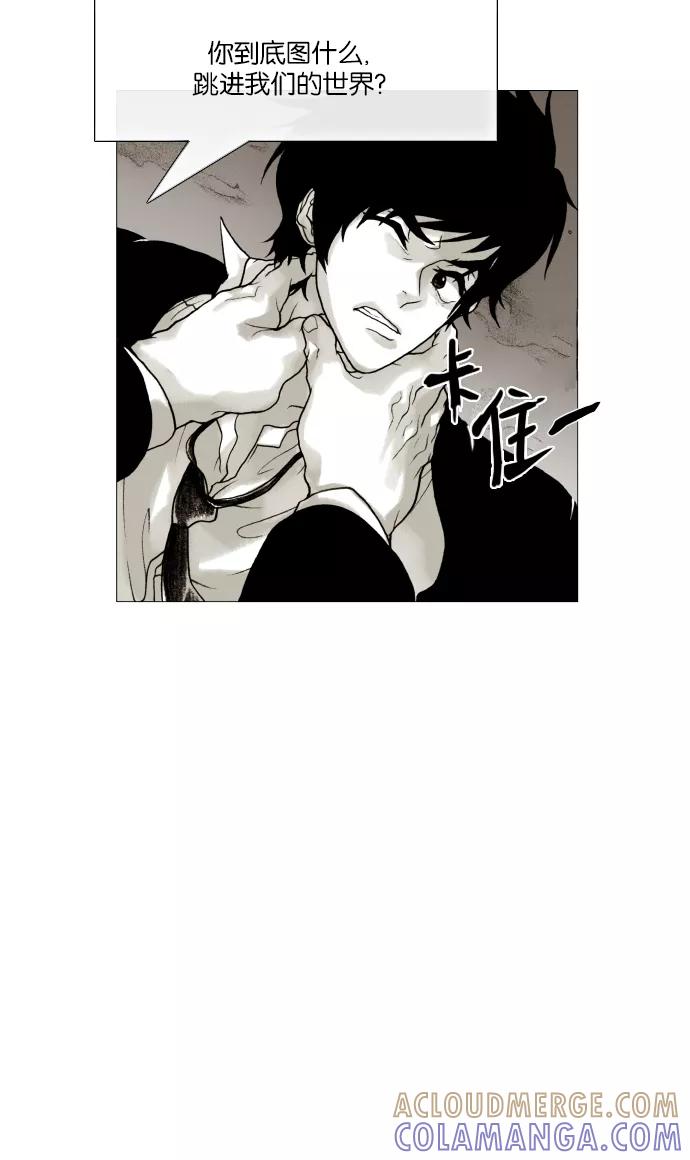 《黑色西装》[第39话] Justice 第15页