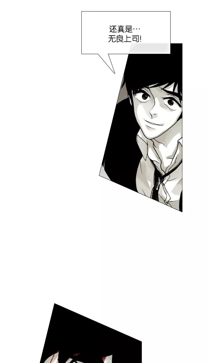 《黑色西装》[第39话] Justice 第26页