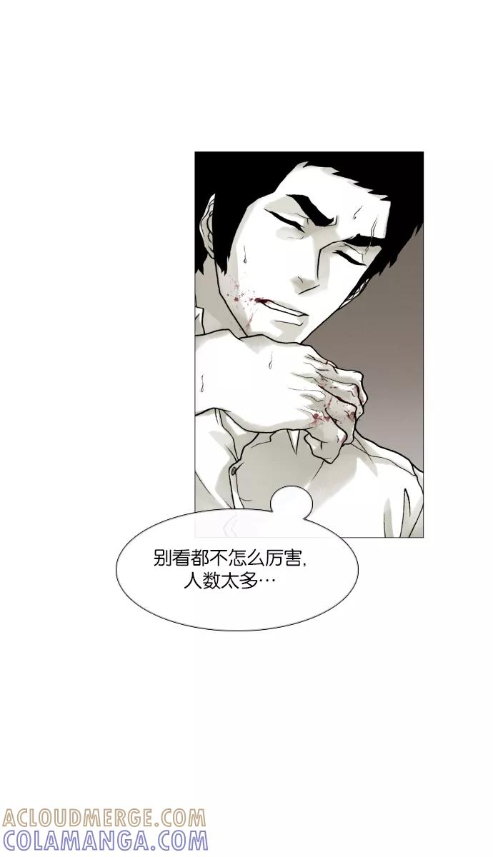 《黑色西装》[第39话] Justice 第13页