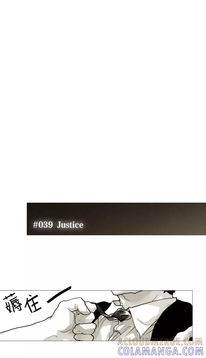 《黑色西装》[第39话] Justice 第11页