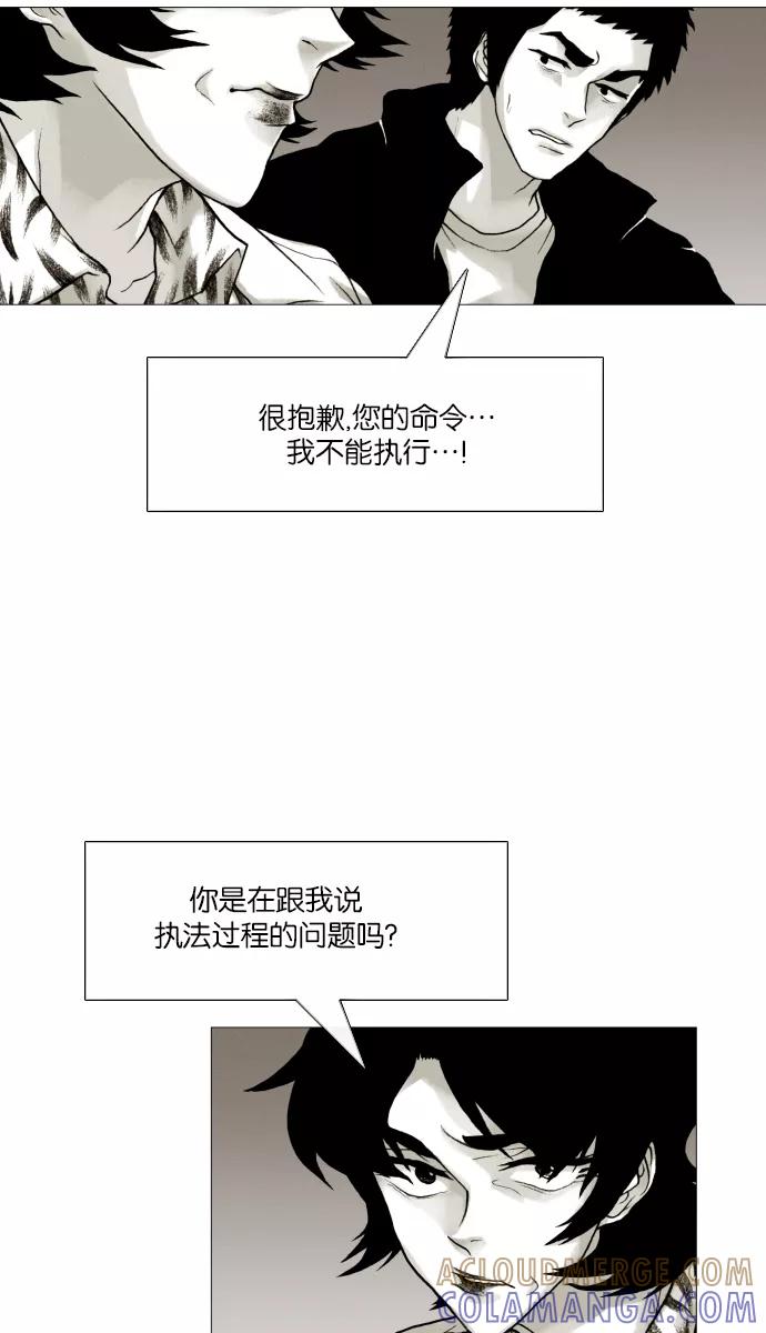《黑色西装》[第39话] Justice 第3页