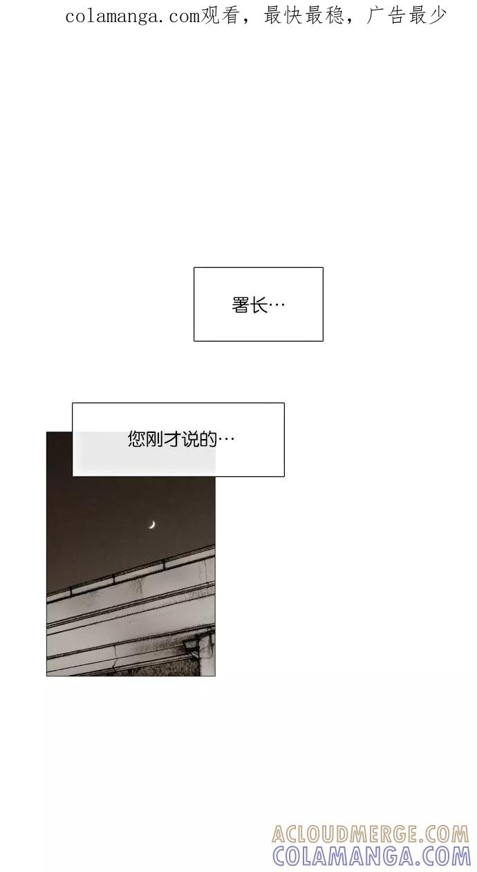 《黑色西装》[第39话] Justice 第1页