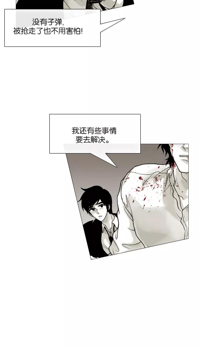 《黑色西装》[第39话] Justice 第30页