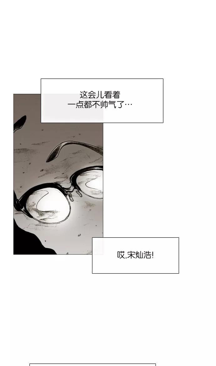 《黑色西装》[第39话] Justice 第14页