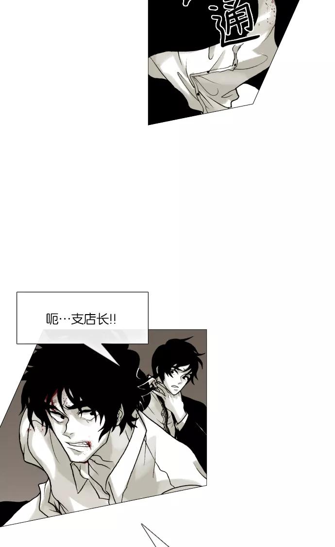 《黑色西装》[第39话] Justice 第20页