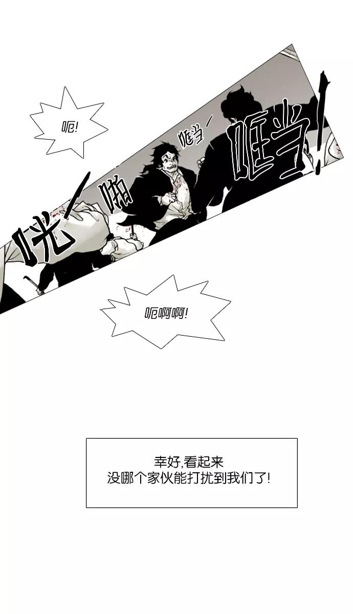 《黑色西装》[第39话] Justice 第34页