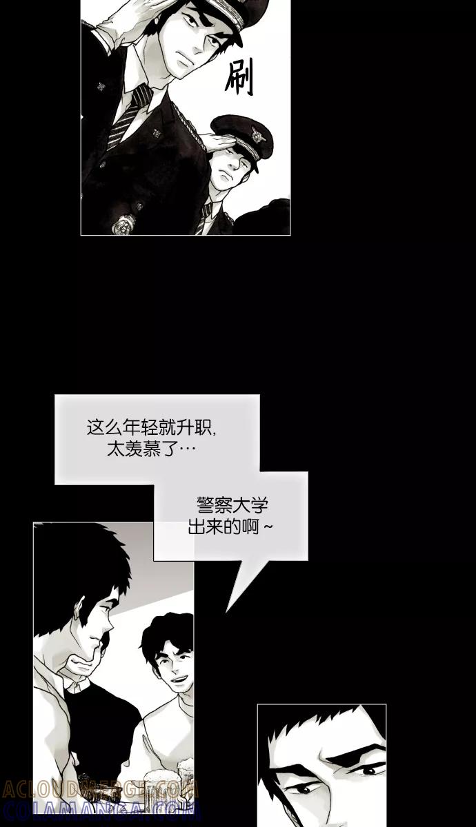 《黑色西装》[第40话] Reason 第7页