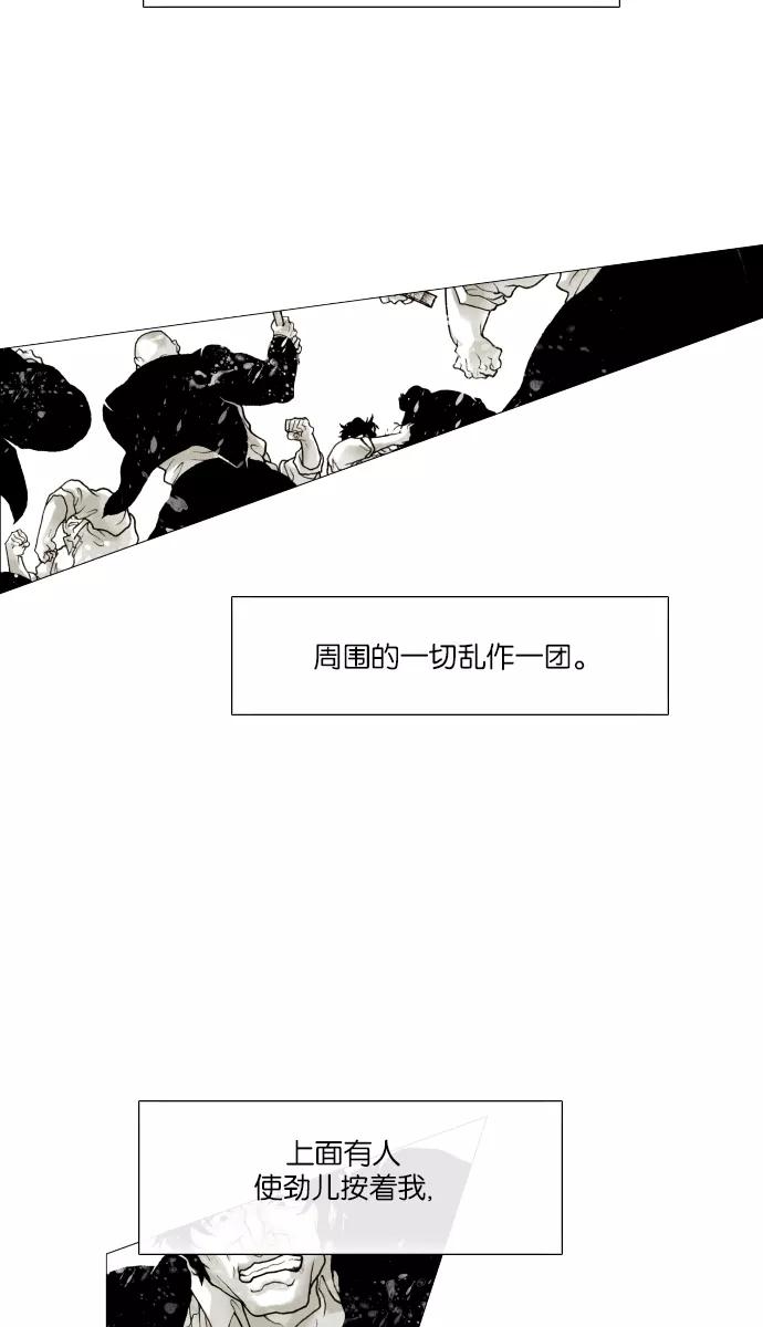 《黑色西装》[第40话] Reason 第38页
