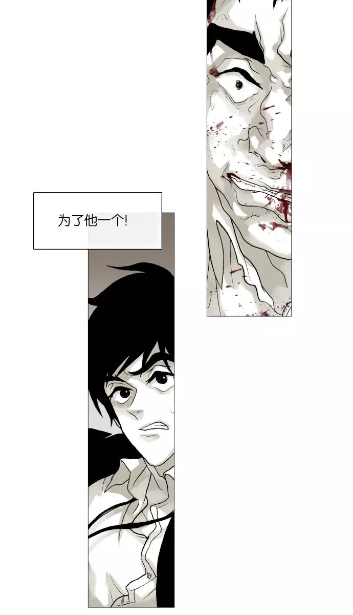 《黑色西装》[第40话] Reason 第29页