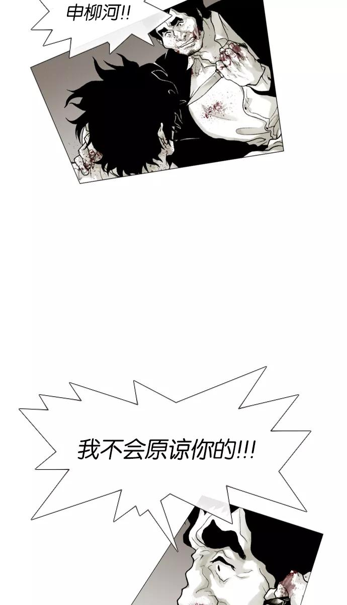 《黑色西装》[第40话] Reason 第33页