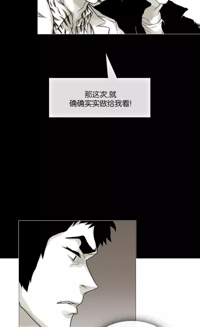 《黑色西装》[第40话] Reason 第12页