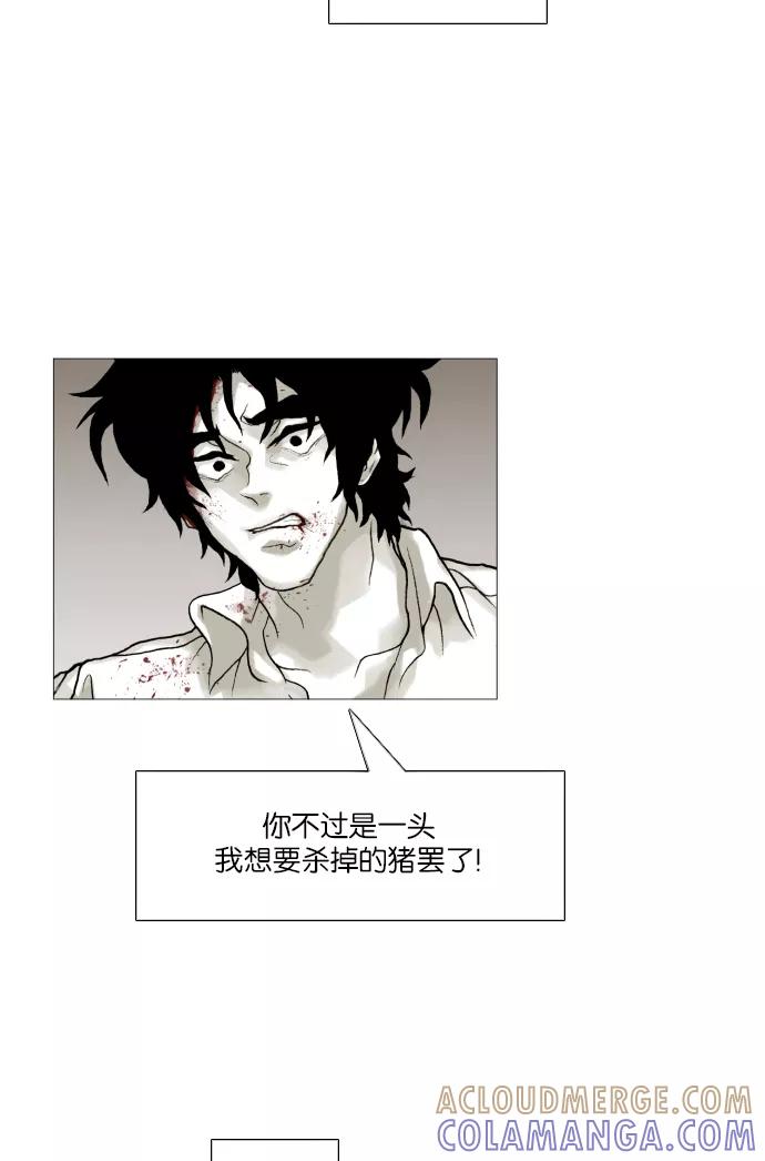 《黑色西装》[第40话] Reason 第22页