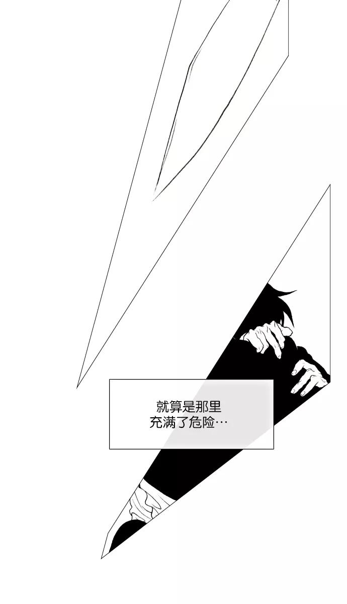 《黑色西装》[第40话] Reason 第42页