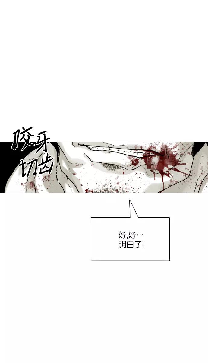 《黑色西装》[第40话] Reason 第30页