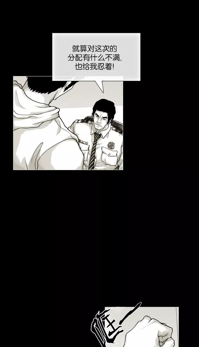 《黑色西装》[第40话] Reason 第9页