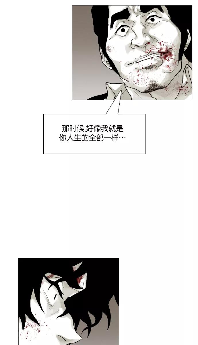 《黑色西装》[第40话] Reason 第20页