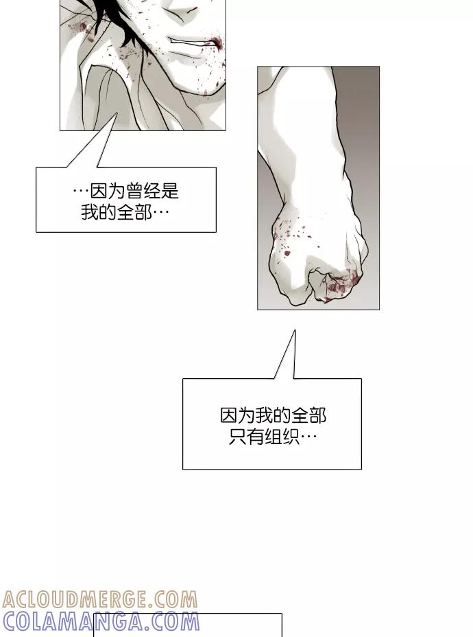 《黑色西装》[第40话] Reason 第25页