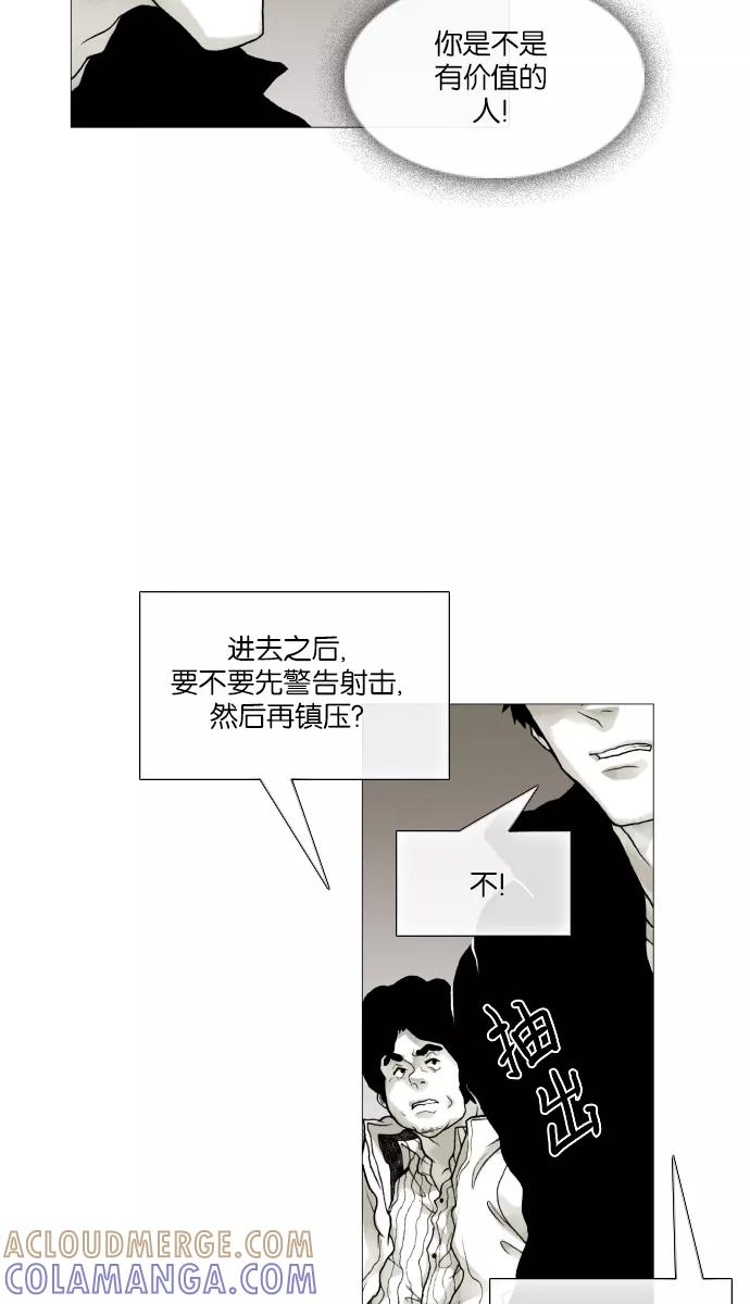《黑色西装》[第40话] Reason 第13页