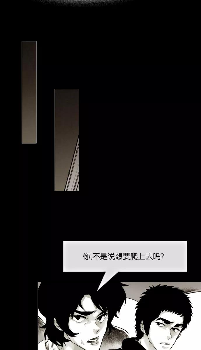 《黑色西装》[第40话] Reason 第11页