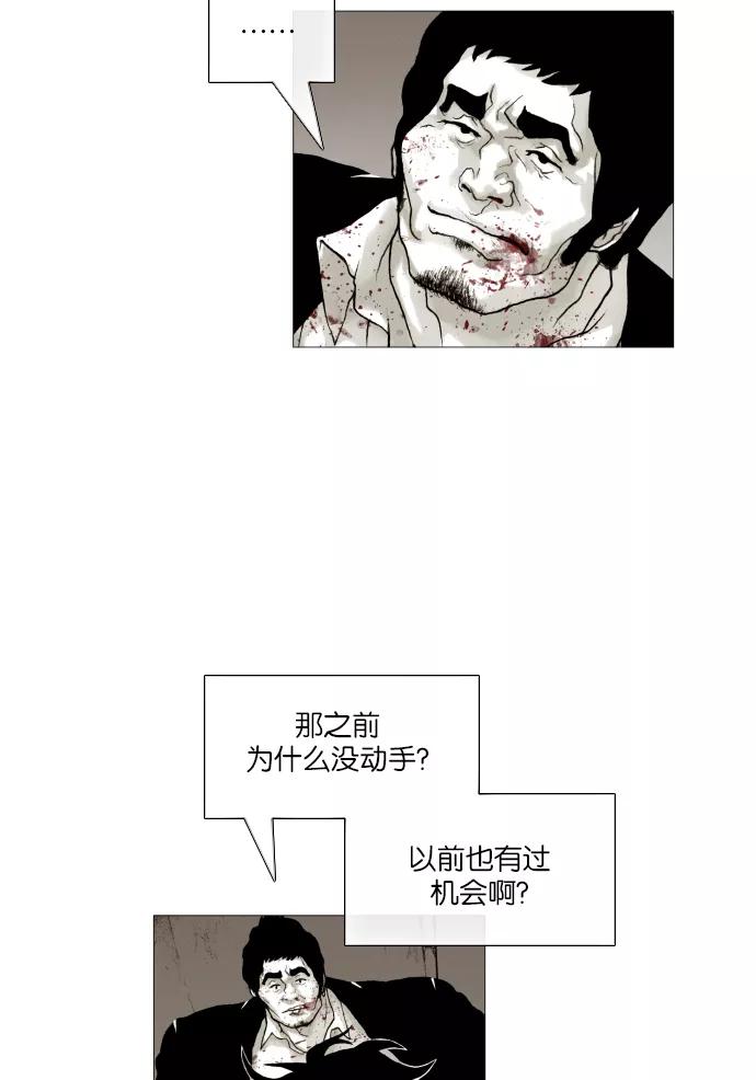 《黑色西装》[第40话] Reason 第23页