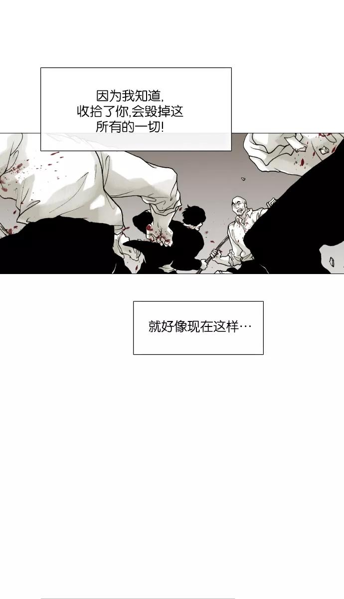 《黑色西装》[第40话] Reason 第27页