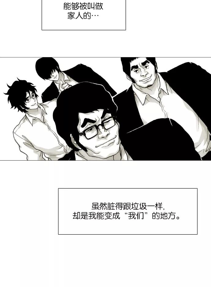 《黑色西装》[第40话] Reason 第26页