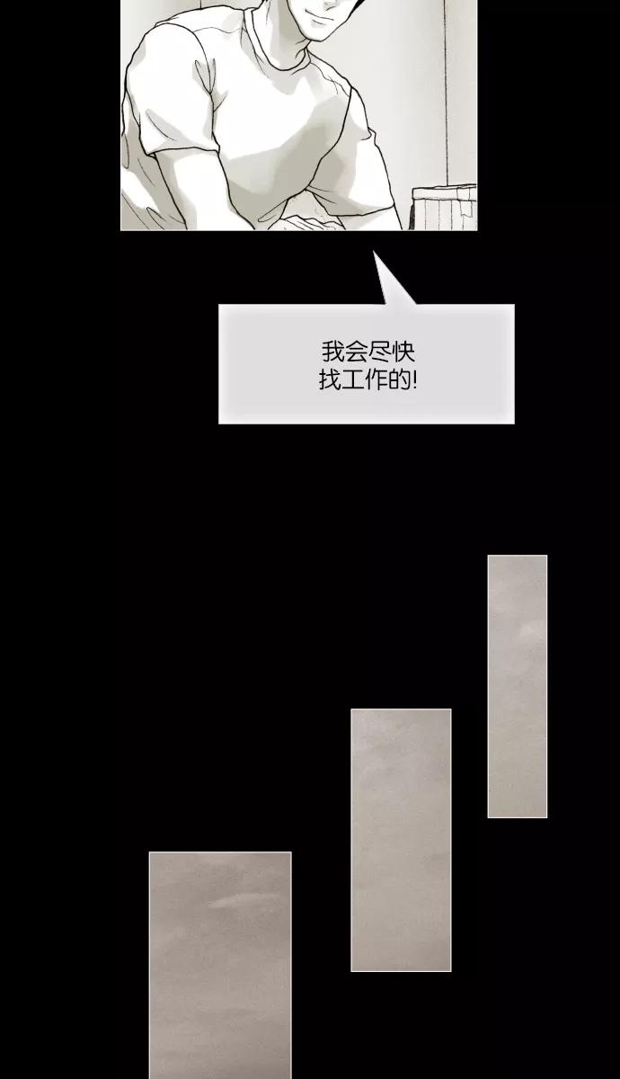 《黑色西装》[第40话] Reason 第5页