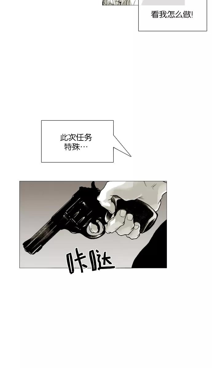《黑色西装》[第40话] Reason 第14页