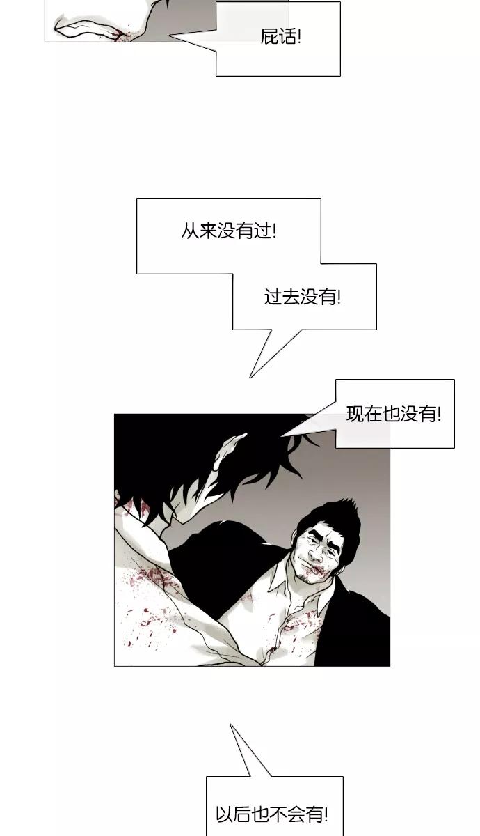 《黑色西装》[第40话] Reason 第21页