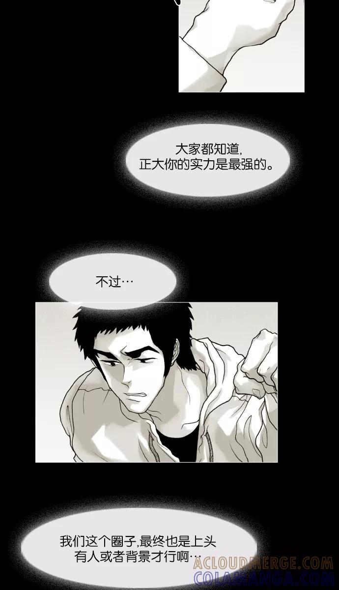《黑色西装》[第40话] Reason 第10页