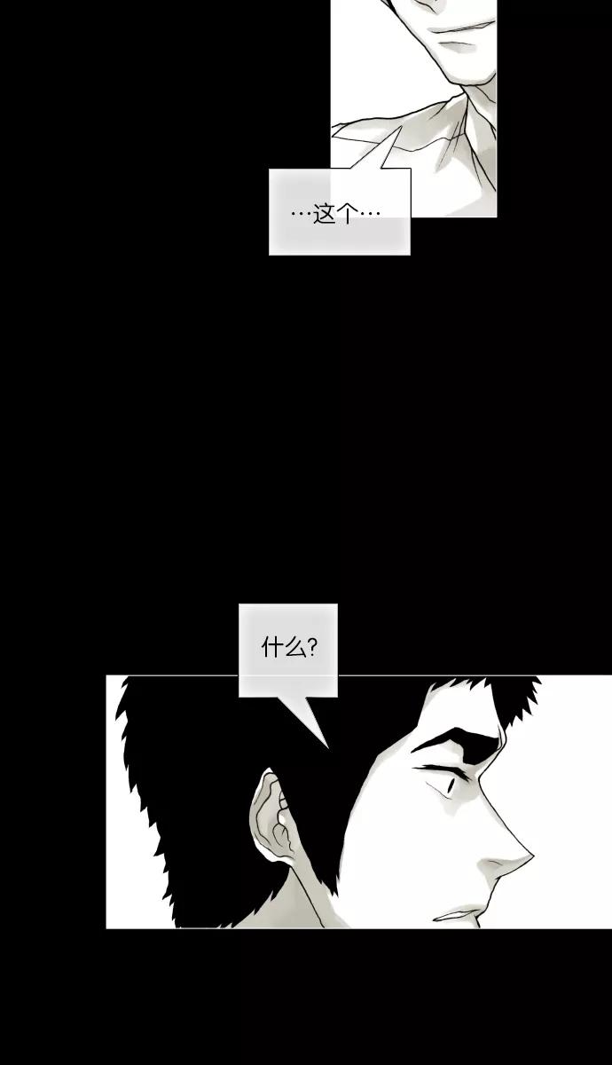 《黑色西装》[第40话] Reason 第8页