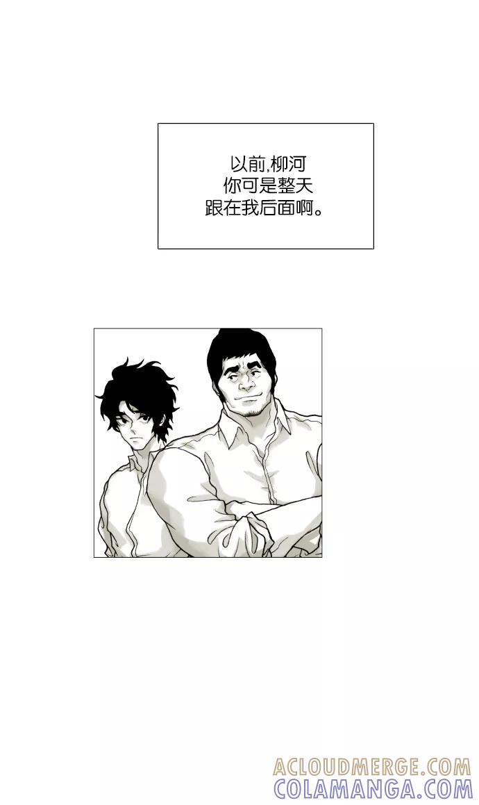 《黑色西装》[第40话] Reason 第19页