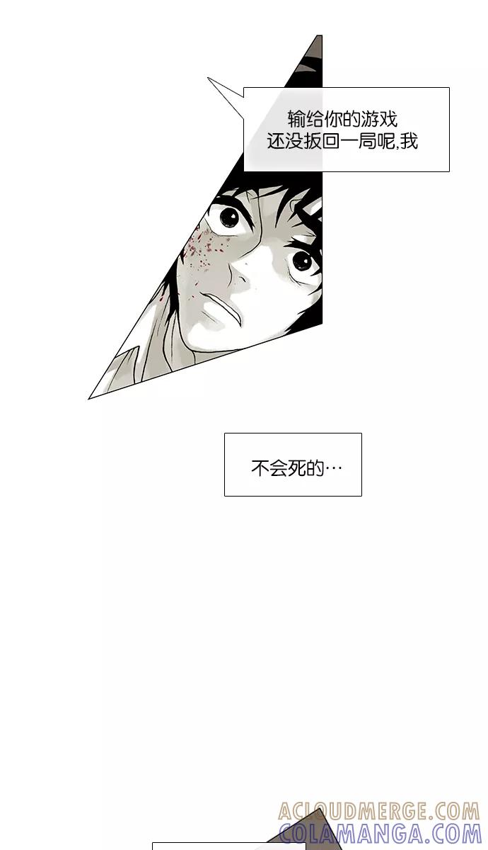 《黑色西装》[第41话] My all 第35页