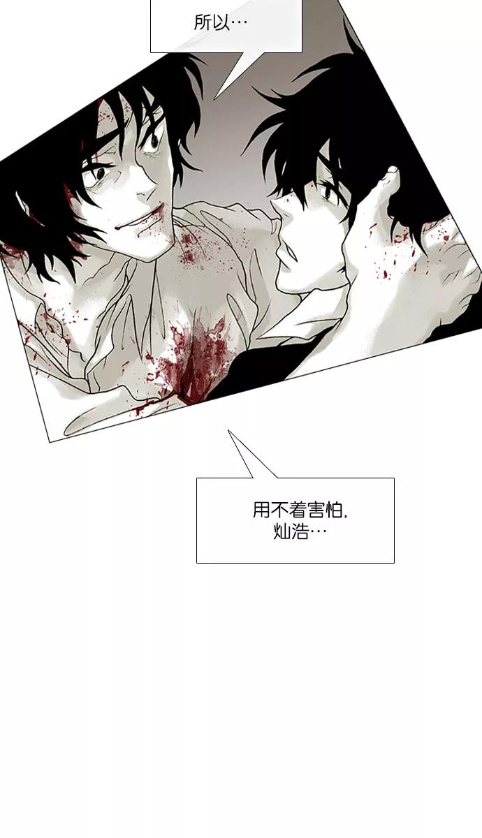 《黑色西装》[第41话] My all 第36页