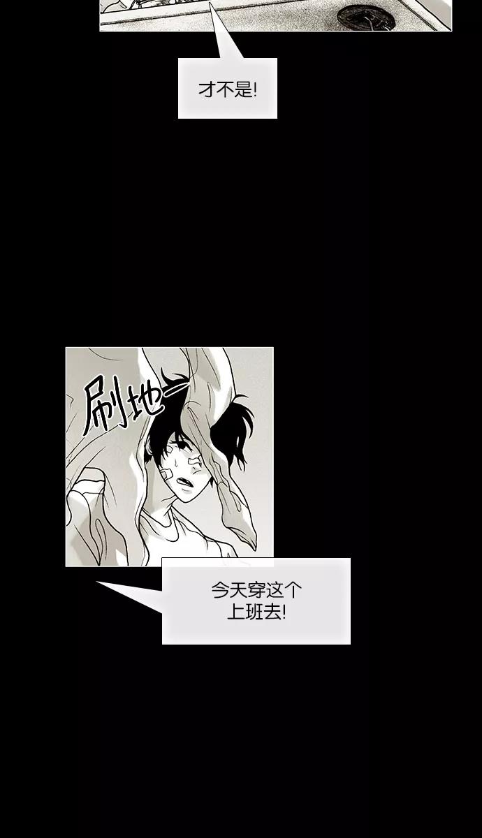 《黑色西装》[第41话] My all 第2页