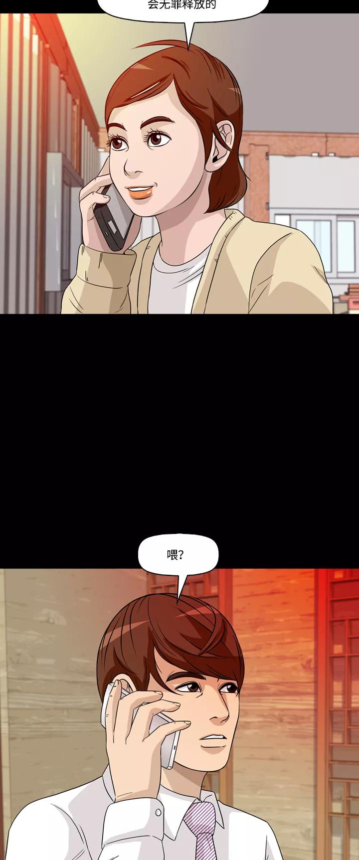 《记忆操纵师》第42话 第47页