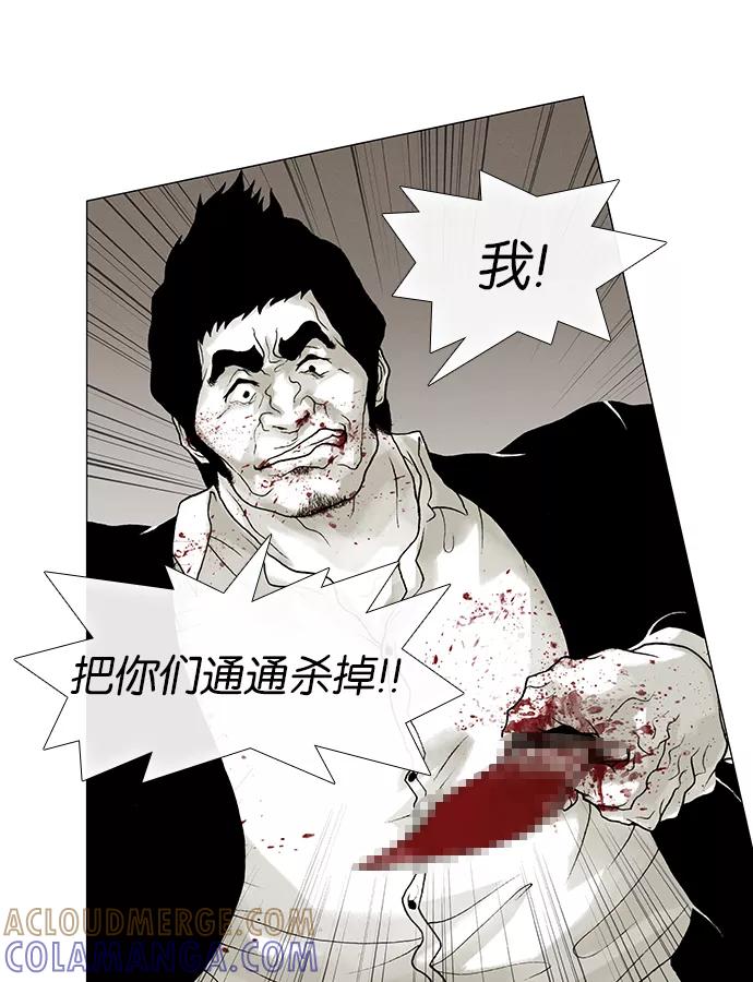 《黑色西装》[第41话] My all 第21页