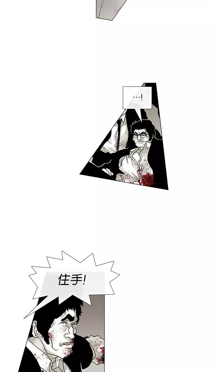 《黑色西装》[第41话] My all 第24页