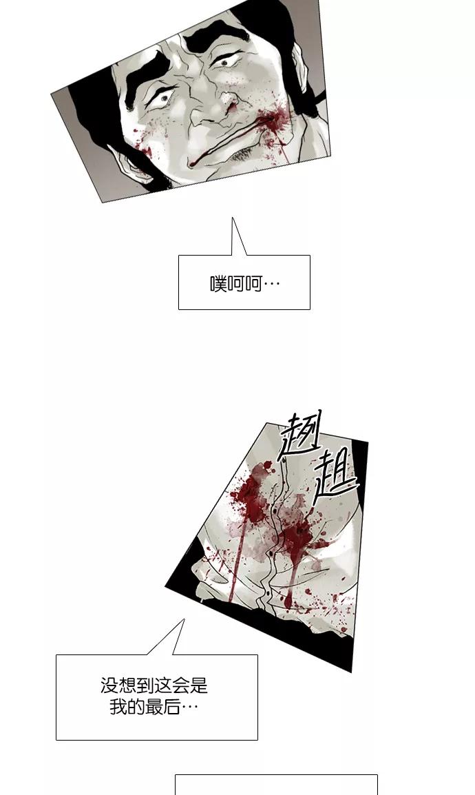 《黑色西装》[第41话] My all 第38页