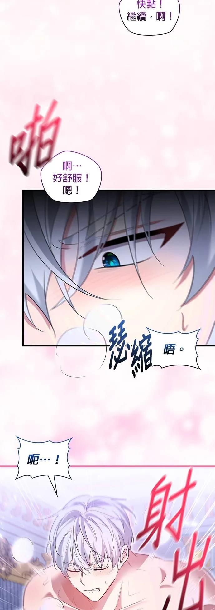 伯爵大人夜未眠ྲ) 第43话 第45页