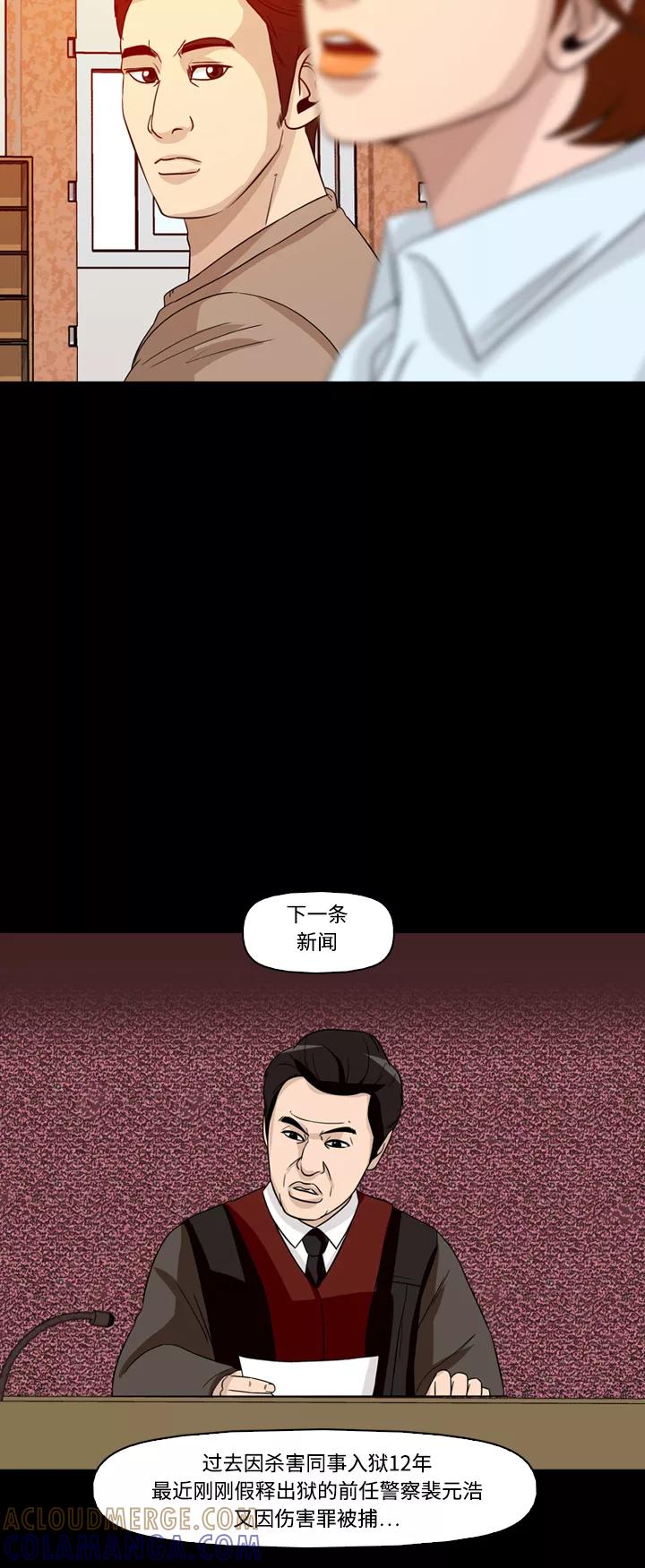 《记忆操纵师》第42话 第16页