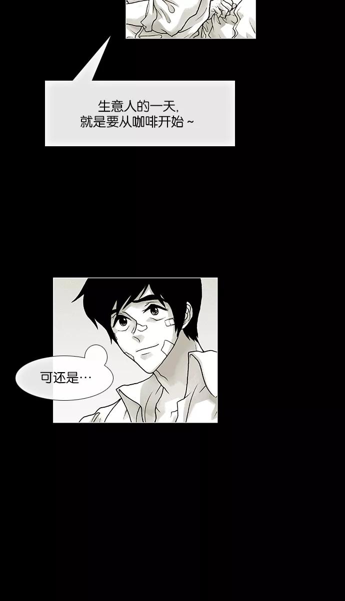 《黑色西装》[第41话] My all 第6页